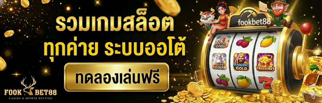 fookbet88 slot